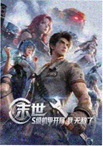 编辑推荐：衣料走向图层解析封面