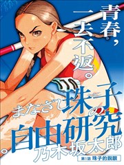 编辑推荐：针织剪裁实测封面